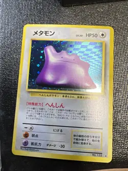 Japanese Fossil Ditto No. 132 Foil - Mint - Pokemon Card - Image 1