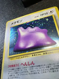 Japanese Fossil Ditto No. 132 Foil - Mint - Pokemon Card - Image 3