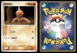 Baltoy 005/019 Non Holo 2005 Deoxys Half Deck Pokemon Japanese - Image 3
