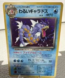 Pokemon TCG Dark Gyarados Rocket Gang Holo Rare 130 70 HP 1996 Japanese Swirl - Image 2