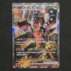 Volcanion EX 124/100 Special Art Rare Battle Partners Pokemon Japanese - Image 1