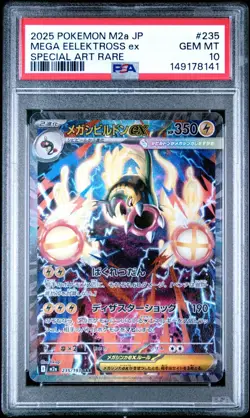 2025 Pokemon Japanese m2a- Mega Dream ex #235/193 Mega Eelektross ex PSA 10 - Image 1