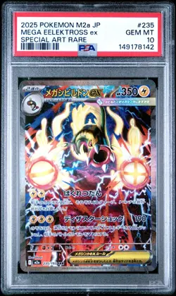 2025 Pokemon Japanese m2a- Mega Dream ex #235/193 Mega Eelektross ex PSA 10 - Image 2