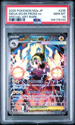 2025 Pokemon Japanese m2a- Mega Dream ex #235/193 Mega Eelektross ex PSA 10 - Image 3