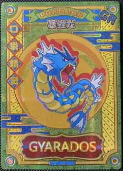 Pokemon TCG: Gyarados KDJL-GR-024 EIF Baby - Image 1