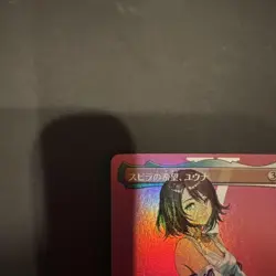 Spira'S Hope Yuna Set Art Foil Borderless Japanese Ff Mtg - Image 2