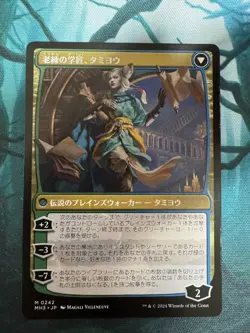 Mtg Students Who Want To Know Tamiyou Japanese 1 Piece - Image 2