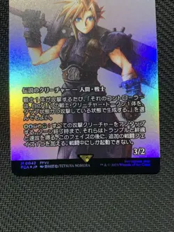 Mtg Cloud Strif Inheritance History Foil Final Fantasy Ff - Image 3