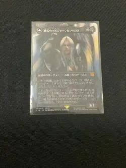 Mtg Ff Soldier Of The Masterpiece Sephiroth Borderless Nonfoil - Image 2