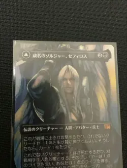 Mtg Ff Soldier Of The Masterpiece Sephiroth Borderless Nonfoil - Image 3