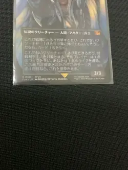 Mtg Ff Soldier Of The Masterpiece Sephiroth Borderless Nonfoil - Image 4