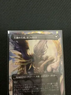 Mtg Ff Soldier Of The Masterpiece Sephiroth Borderless Nonfoil - Image 5