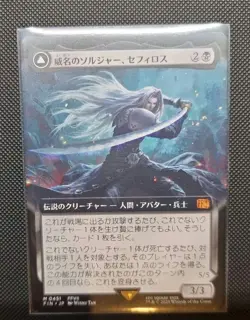 Mtg Soldier Of The Masterpiece Japanese - Image 1