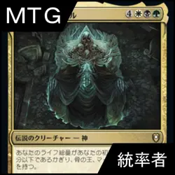 Mtg Commander Deck Black And White Green Markour - Image 1