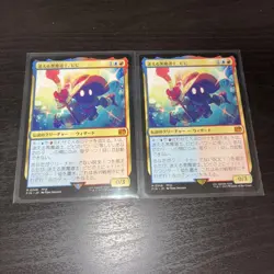 Mtg The Lost Black Mage Vivi 2-Piece Set - Image 1