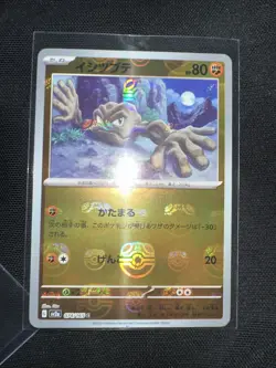 Japanese Geodude Master Ball Holo Pokemon Card 151 sv2a 2023 074/165 - NM - Image 1