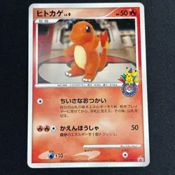 Charmander 124/DP-P Pokemon Center 10th Anniversary Promo Yuka Morii Japanese - Image 2