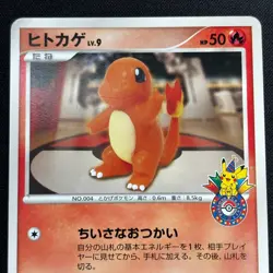 Charmander 124/DP-P Pokemon Center 10th Anniversary Promo Yuka Morii Japanese - Image 3