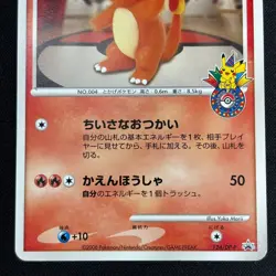 Charmander 124/DP-P Pokemon Center 10th Anniversary Promo Yuka Morii Japanese - Image 4