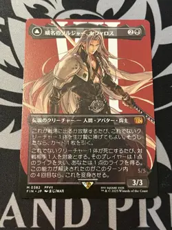 Mtg Soldier Of The Masterpiece Sephiroth Japanese Borderless Ff - Image 1