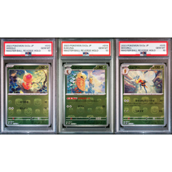 PSA 10 Weedle Kakuna Beedrill Master Ball Reverse Holo Set Pokemon Card JPN #A78 - Image 1
