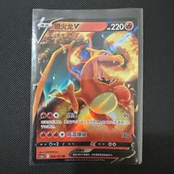 Star Birth Charizard V 004/127 RR NM Chinese Pokemon TCG - Image 1