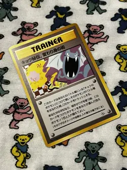 POKEMON TCG - BANNED Kogas Ninja Trick JPN - LP- (READ) - Image 1