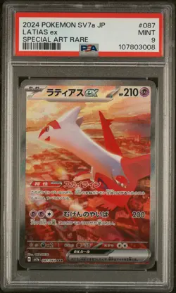 2024 POKEMON JAPANESE SV7A-PARADISE DRAGONA SPECIAL ART RARE LATIAS EX PSA 9 - Image 1