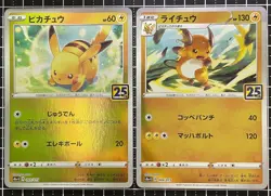 Pokemon Card Pikachu s8a-G 003/015 , Raichu s8a-G 004/015 25th Anniversary "NM" - Image 1