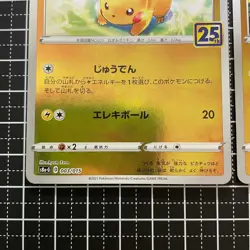 Pokemon Card Pikachu s8a-G 003/015 , Raichu s8a-G 004/015 25th Anniversary "NM" - Image 3