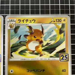 Pokemon Card Pikachu s8a-G 003/015 , Raichu s8a-G 004/015 25th Anniversary "NM" - Image 4