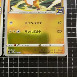 Pokemon Card Pikachu s8a-G 003/015 , Raichu s8a-G 004/015 25th Anniversary "NM" - Image 5