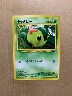 Japanese Caterpie No. 010 Neo Discovery - Common Pokemon Card - NM/Mint - Image 1