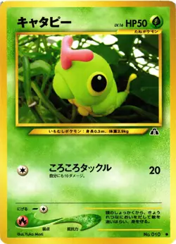Pokemon TCG Japanese Caterpie No. 010 Neo Discovery US Seller VLP - Image 1