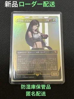 Mtg Fighter Tifa Foil Japanese Ff Fin 0206 Myth - Image 1