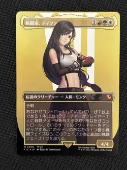 Mtg Fighter Tifa Foil Japanese Ff Fin 0206 Myth - Image 4