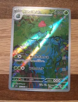 Ivysaur AR 167/165 Pokemon 151 SV2a Japanese Card Game - Image 1