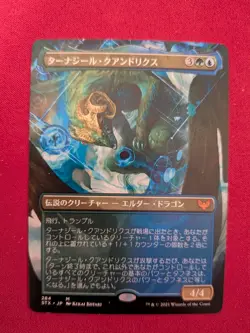 Tanazir Quandrix Japanese M NM Strixhaven MTG - Image 1