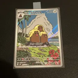 Alolan Dugtrio - 116/106 - Art Rare - Super Electric Breaker - Japanese Pokemon - Image 5