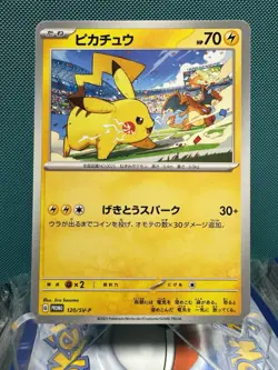 Pikachu 120/SV-P Promo Pokemon Japanese Charizard US NM Fast Shipping - Image 1
