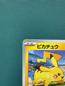 Pikachu 120/SV-P Promo Pokemon Japanese Charizard US NM Fast Shipping - Image 2