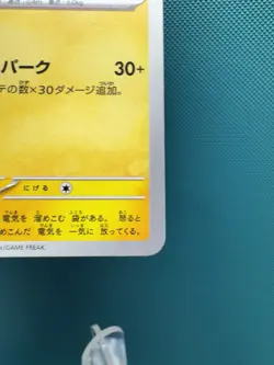 Pikachu 120/SV-P Promo Pokemon Japanese Charizard US NM Fast Shipping - Image 5