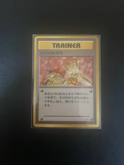 Pokemon Misty’s Wrath Japanese Gym Challenge NM - Image 1