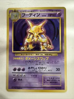 Alakazam 065 Japanese Base Set Holo Rare Pokemon LP FREE SHIPPING - Image 1