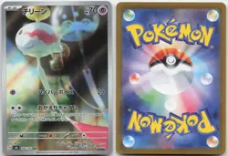 CHIMECHO 106/101 ART RARE MASK OF CHANGE POKEMON JAPANESE HOLO NM - Image 3