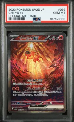 2023 POKEMON JAPANESE SV2D-CLAY BURST 092 CHI-YU EX SPECIAL ART RARE PSA 10 - Image 1