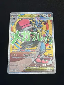 Mega Lucario EX 033 Black Star Promo Ascended Heroes Pokemon NM - Image 3
