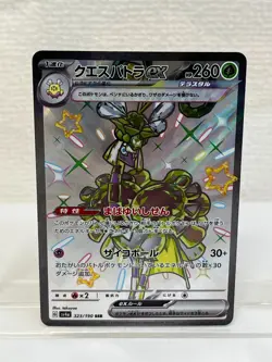 Pokemon Card Game Shiny Treasure EX 323/190 [SSR] Espathra EX Holo Japanese TCG - Image 1