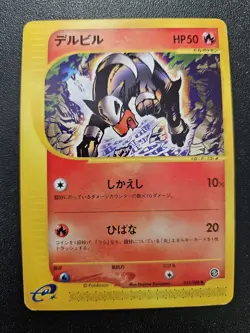 Pokemon Japanese Mysterious Mountains e-Series Houndour 021/088 EXC-NEAR MINT - Image 1