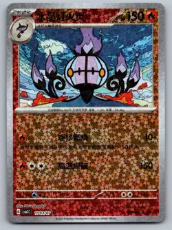 Chandelure 1103/07 Gem Pack Volume 3 Pokemon Near Mint (Stars) - Image 1